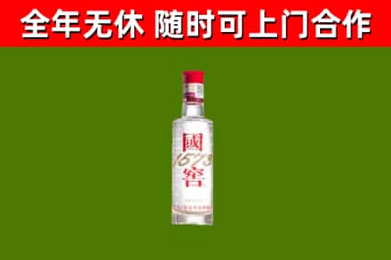 葫芦岛烟酒回收1573酒.jpg