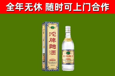 葫芦岛烟酒回收80沱牌曲酒2.jpg